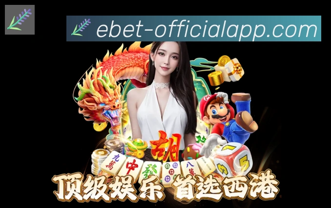 EBET易博体育荣誉